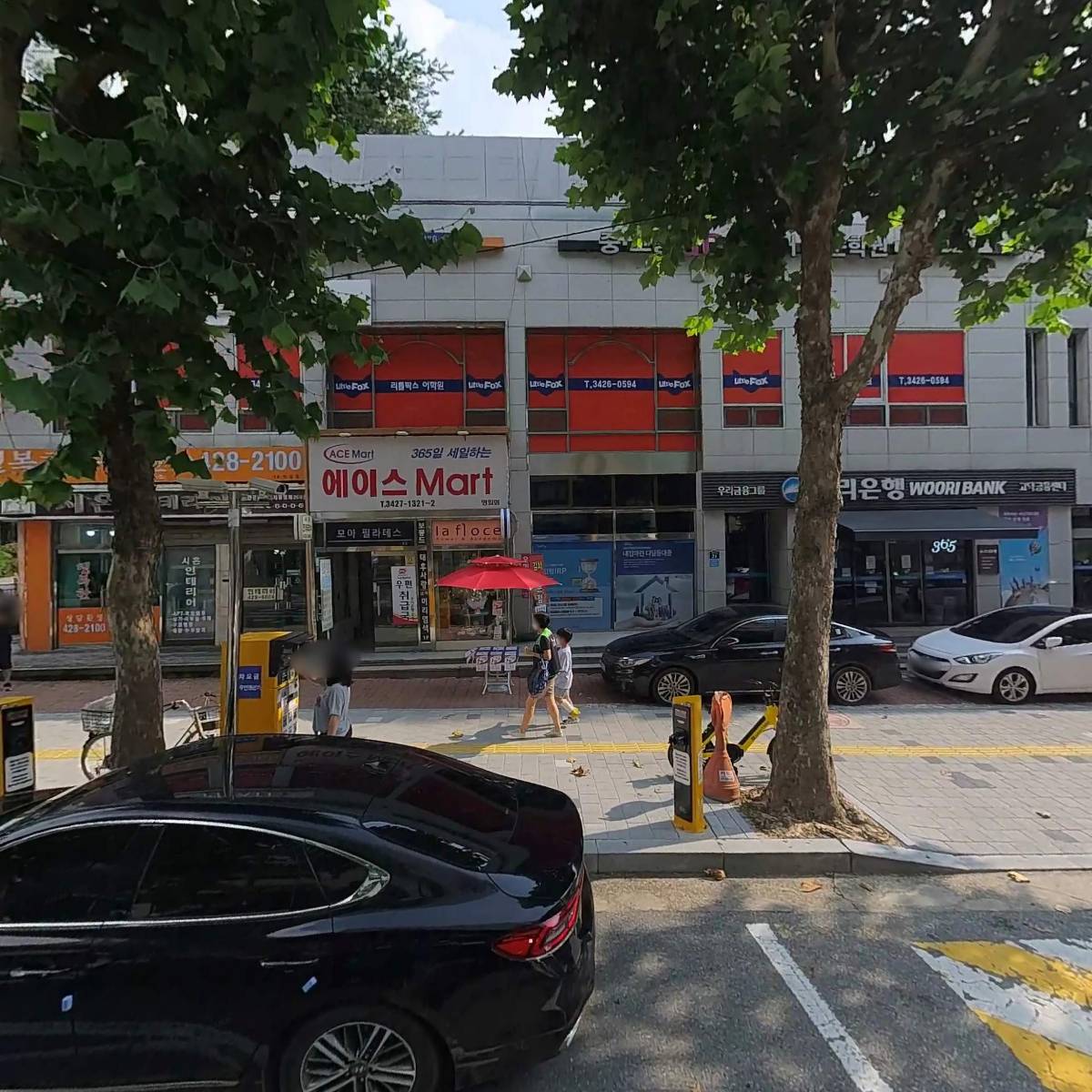 (주)메리트교육