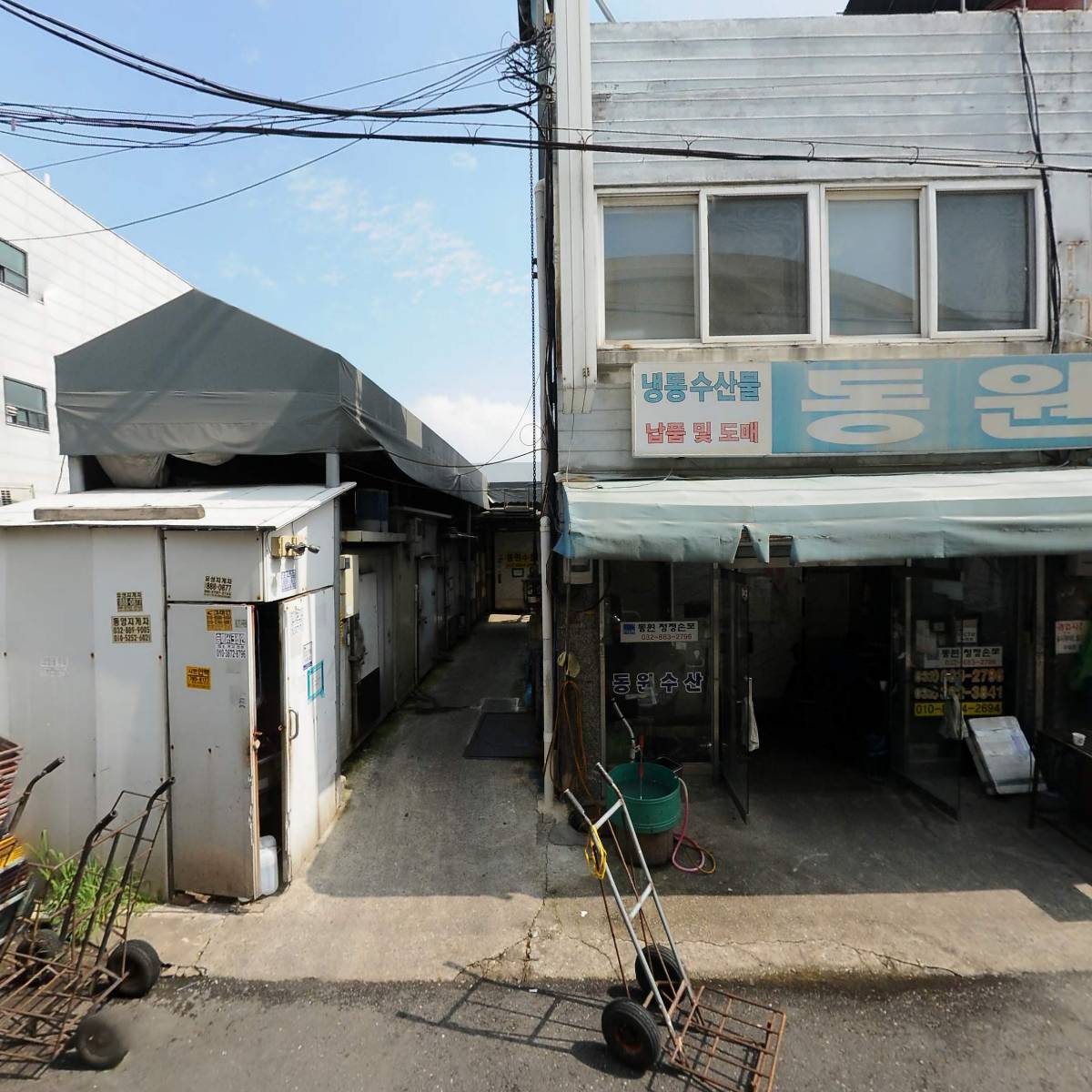 동원수산