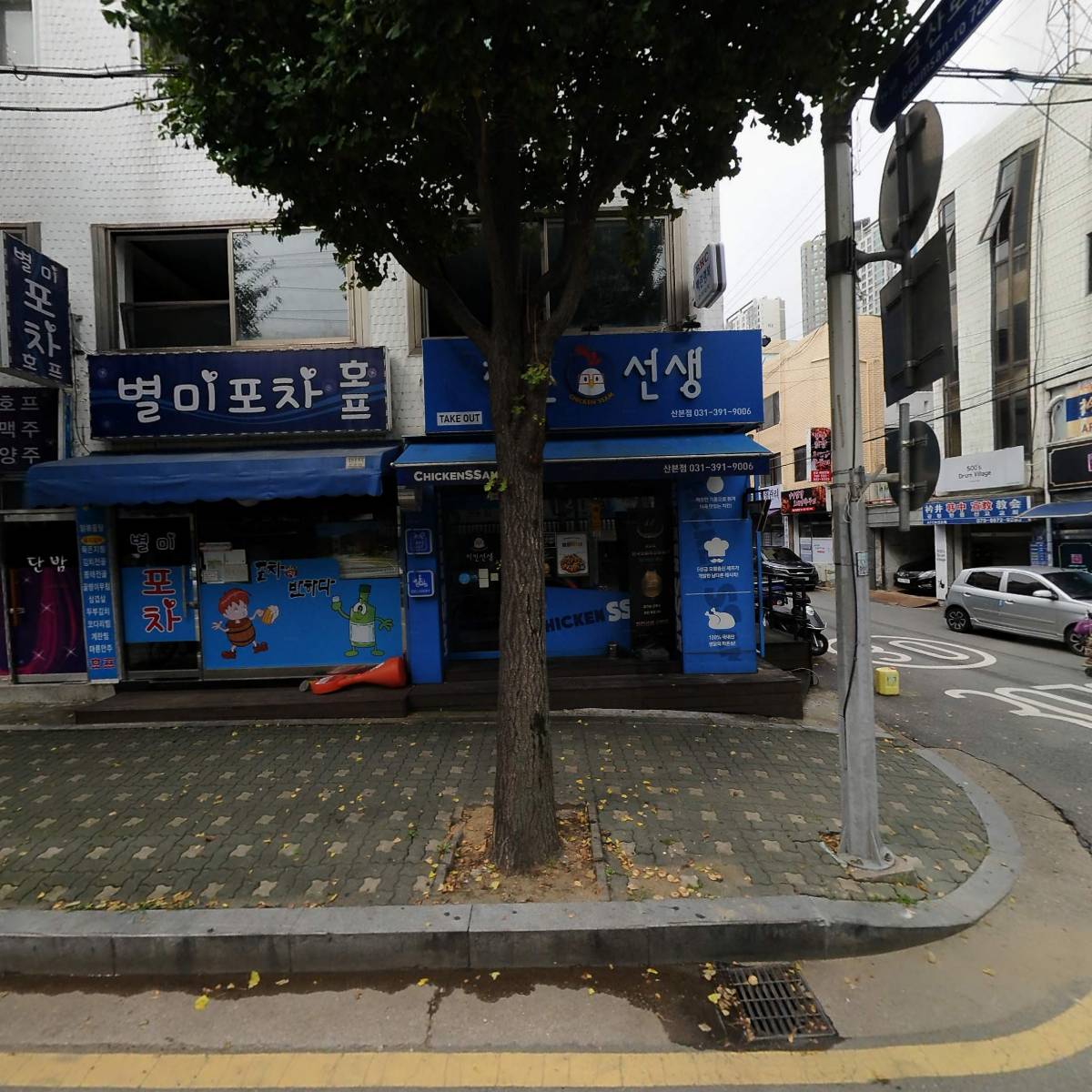 치킨선생 산본점