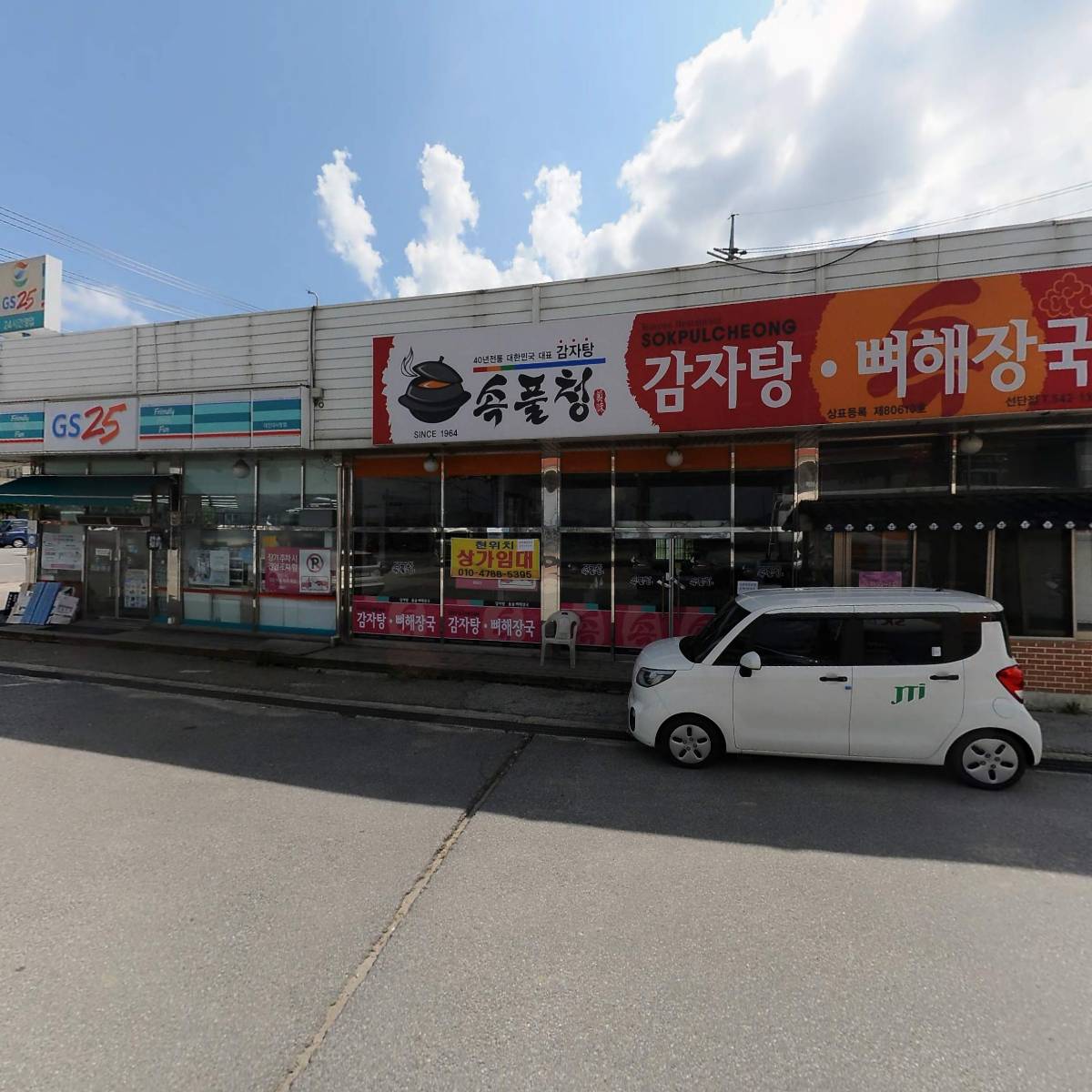 건화주유소_3