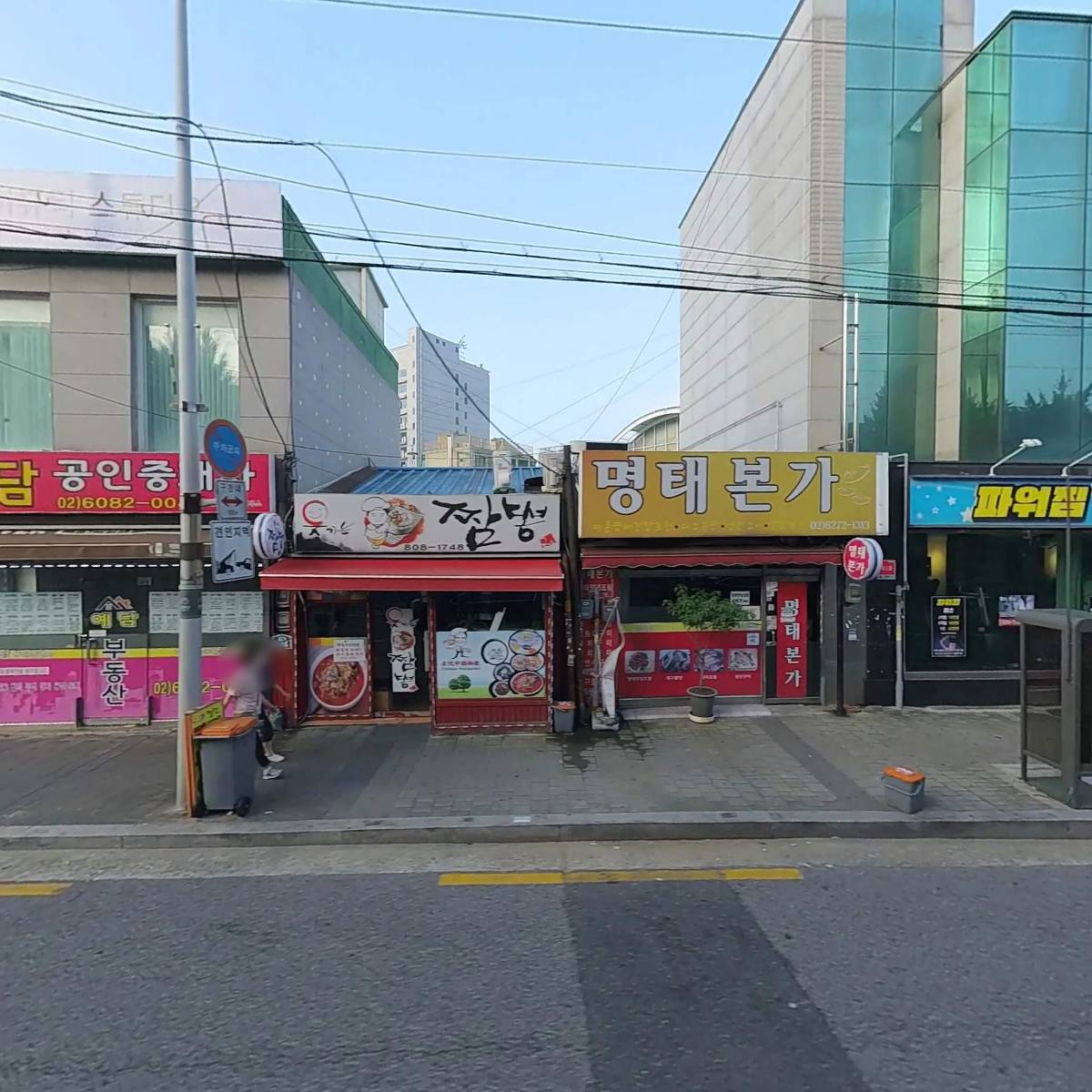 연세현대재활의학과의원