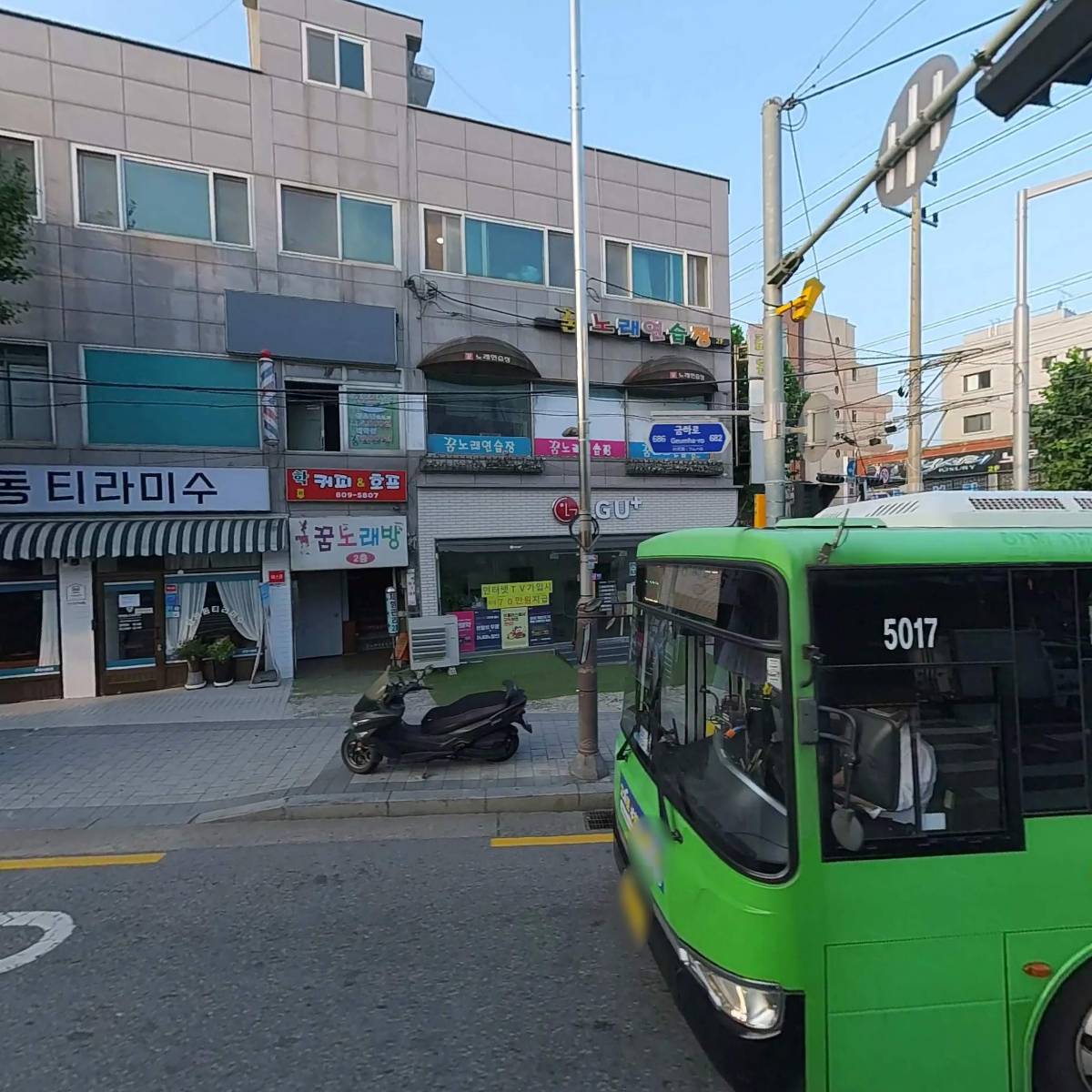 꿈 노래연습장
