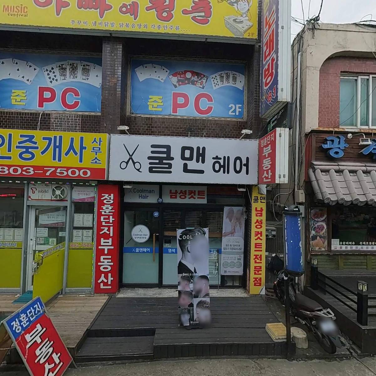 쿨맨헤어_3