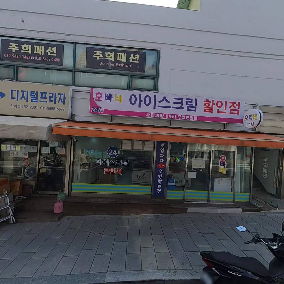 삼성디지털프라자