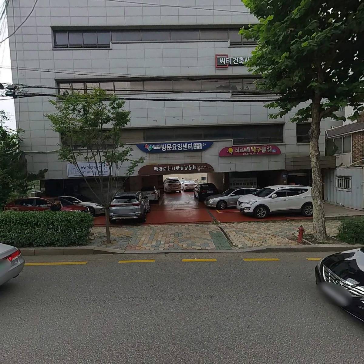 예촌종합건설 주식회사