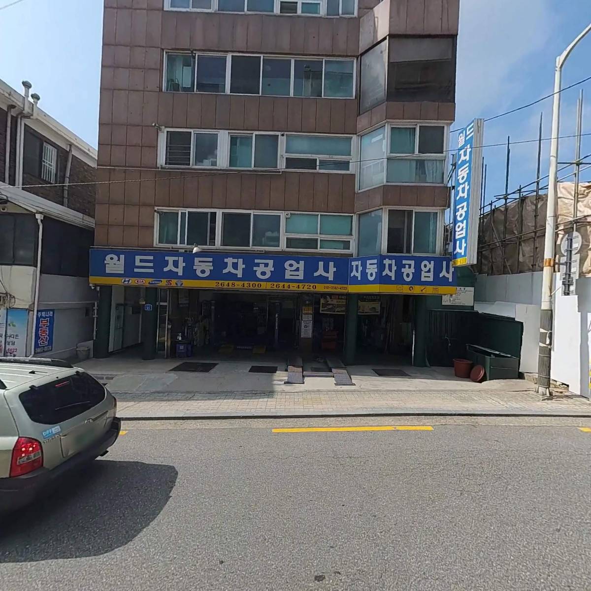 월드자동차공업사_3