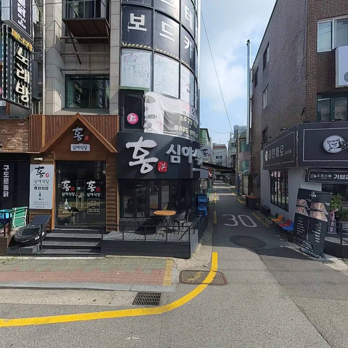 개성집
