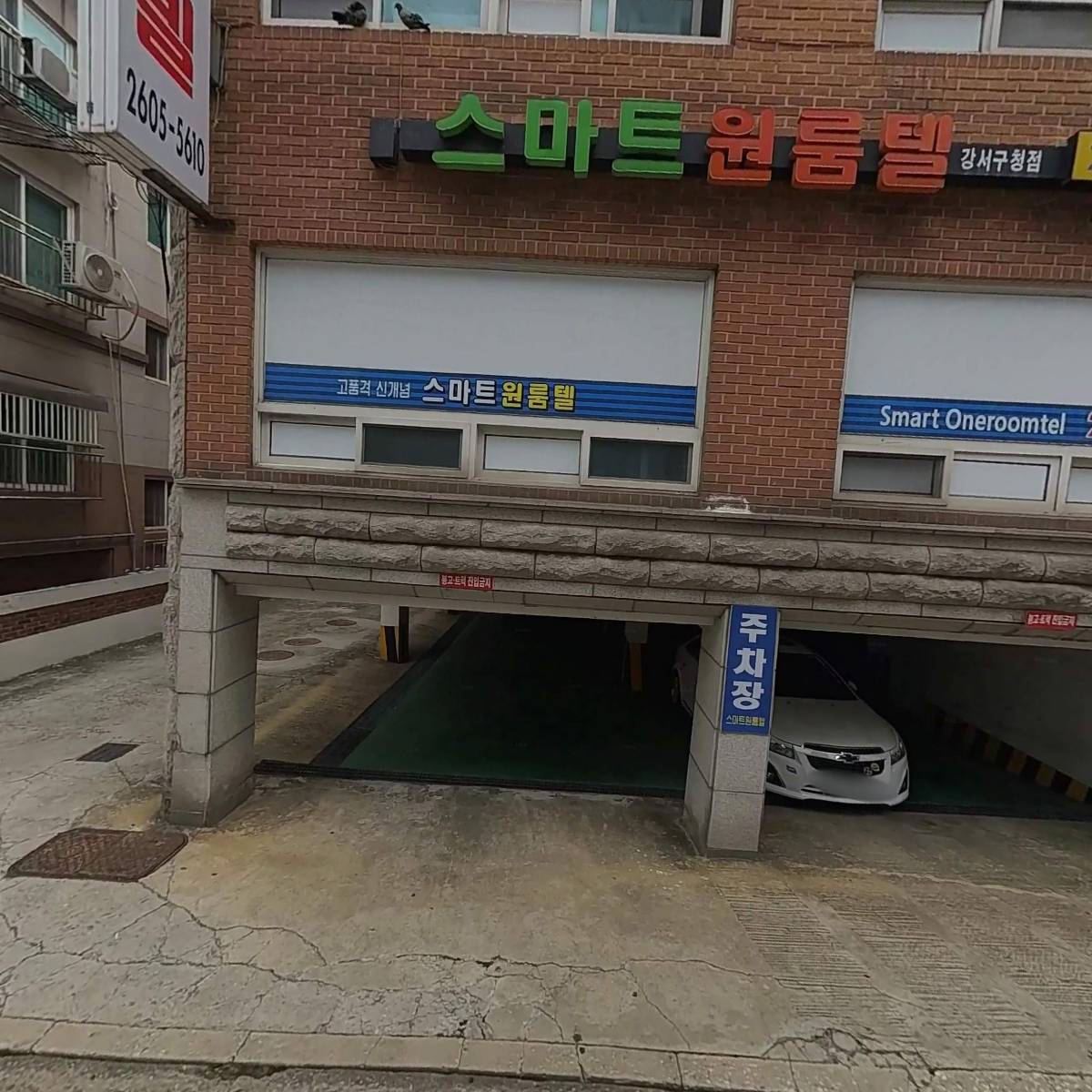 주식회사 터미널즈