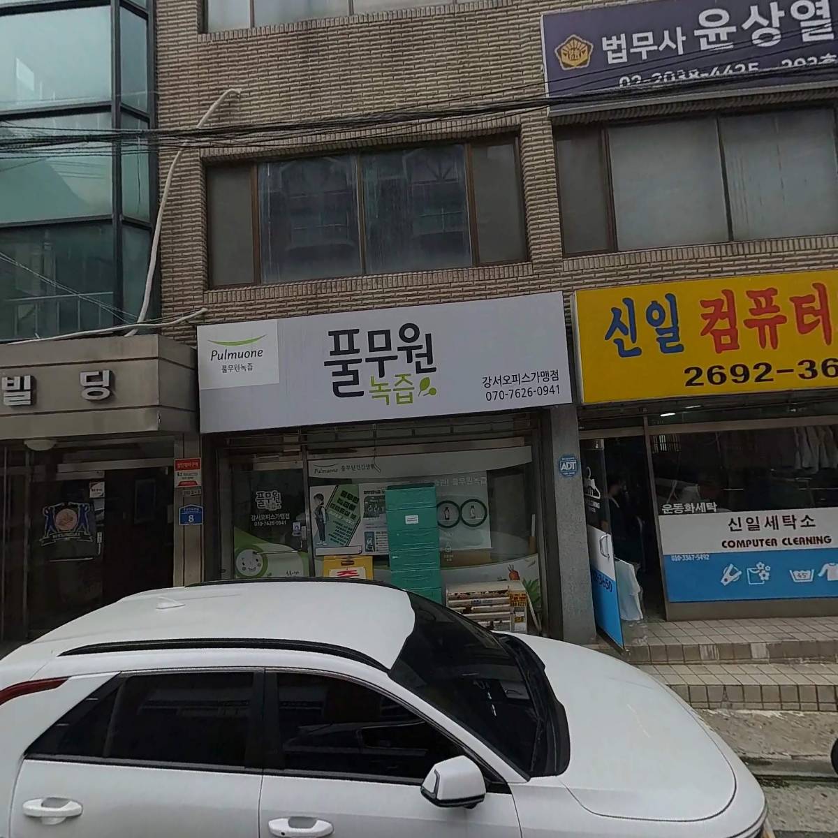 주식회사 터미널즈_3