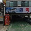 큰별나눔봉사회
