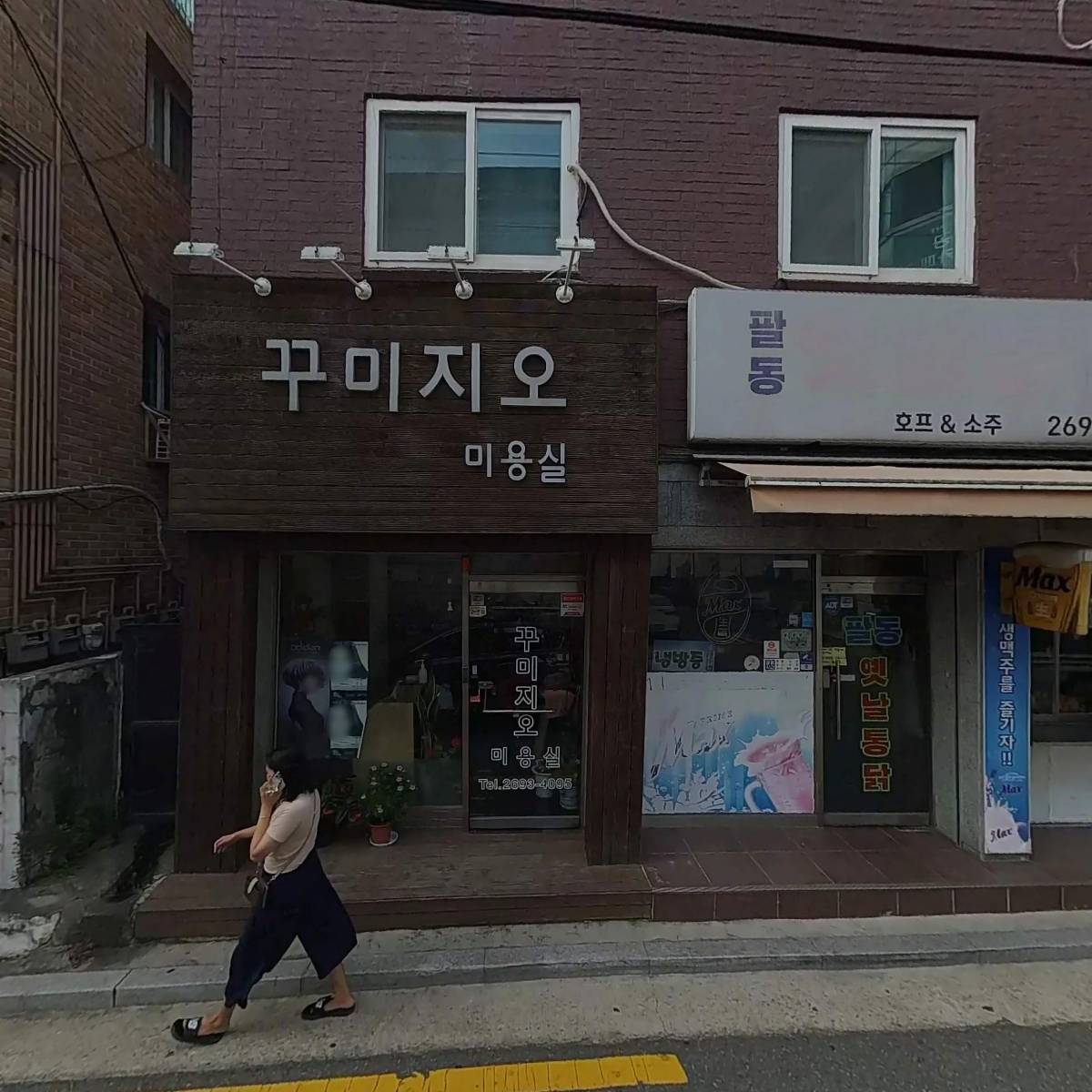 핸즈샵