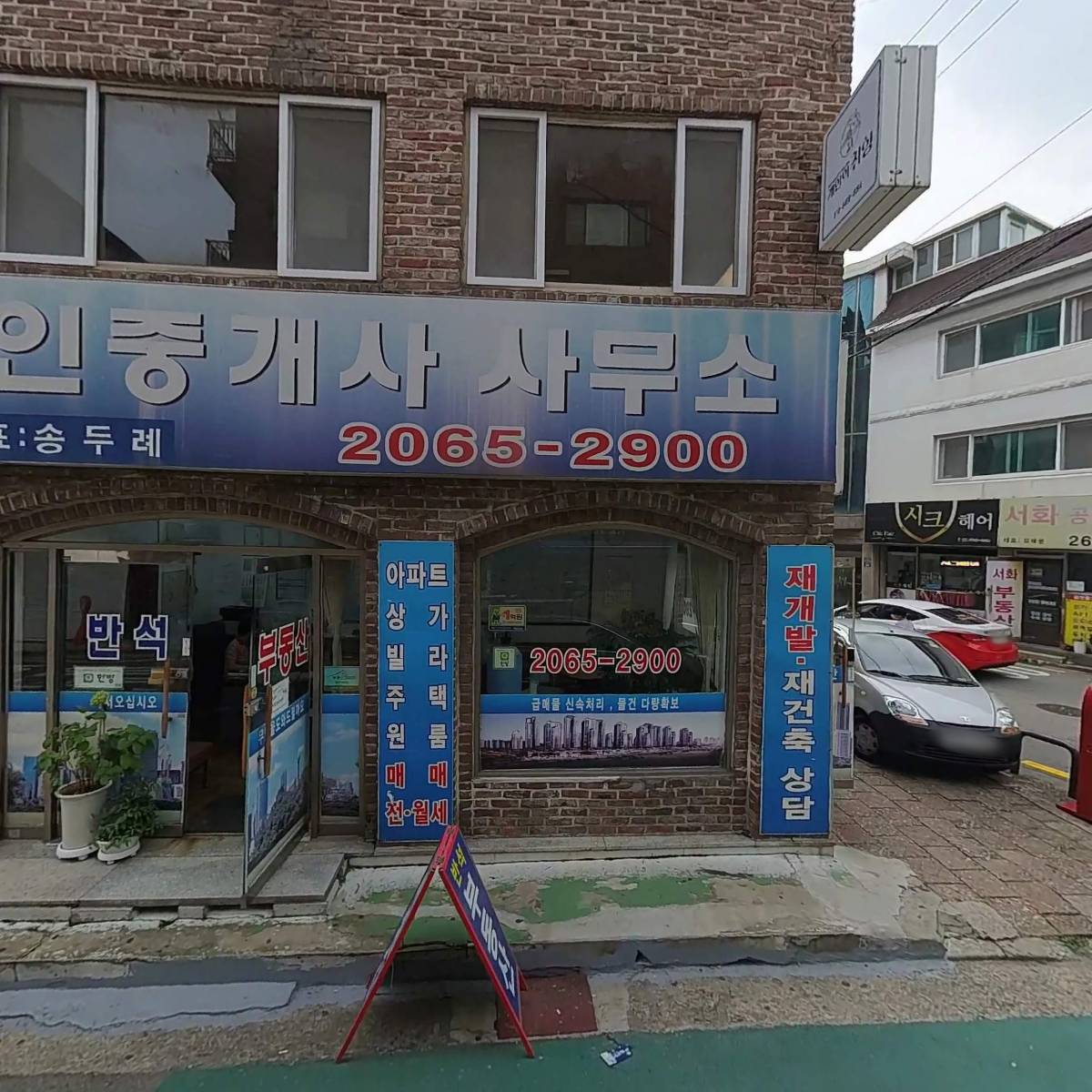 주식회사카르테리_3