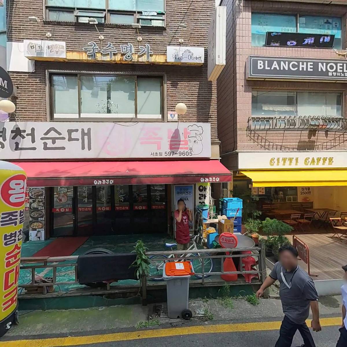 블랑쉬노엘