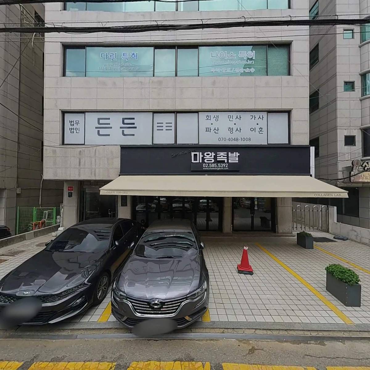 변호사정동진법률사무소
