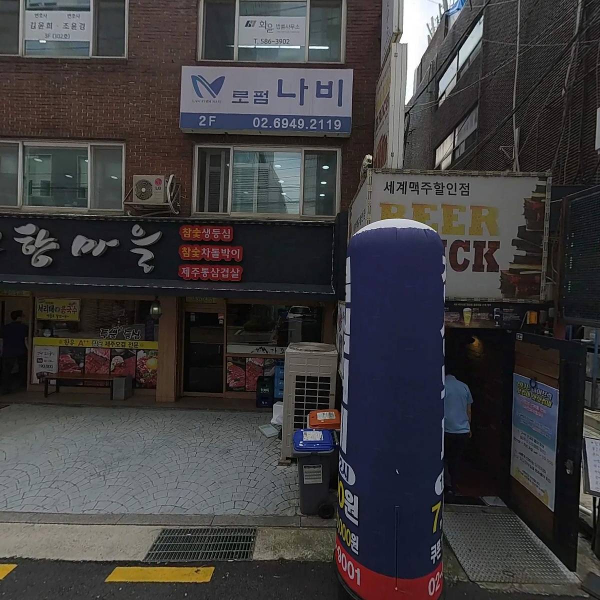 법무법인 로펌나비_3