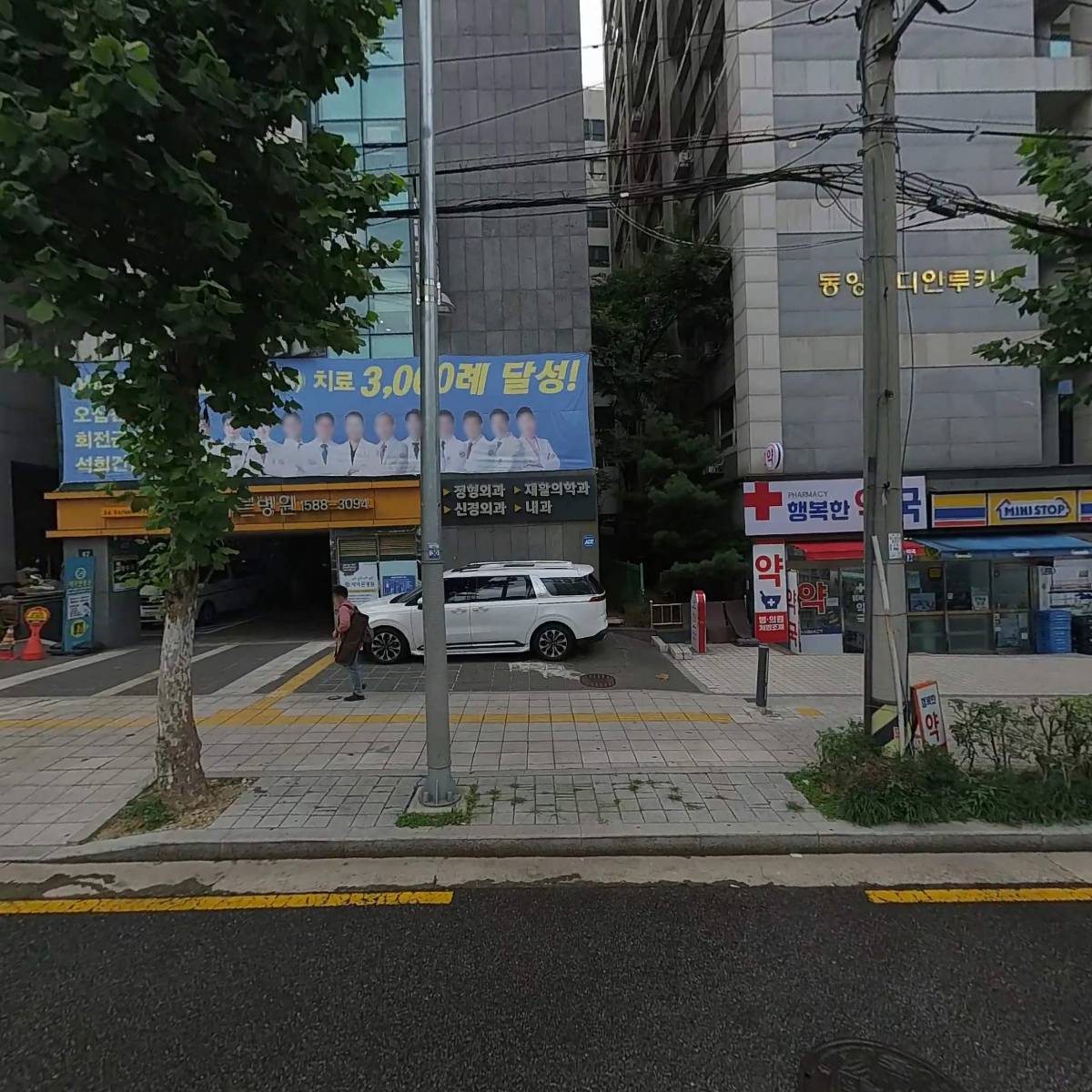 해우소 한의원