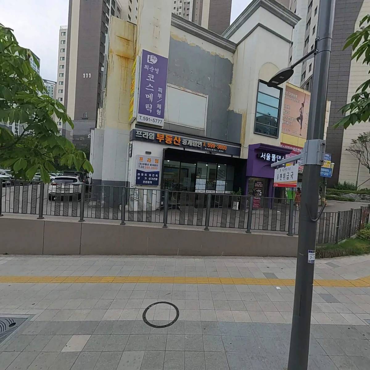 (주)프라임부동산중개법인