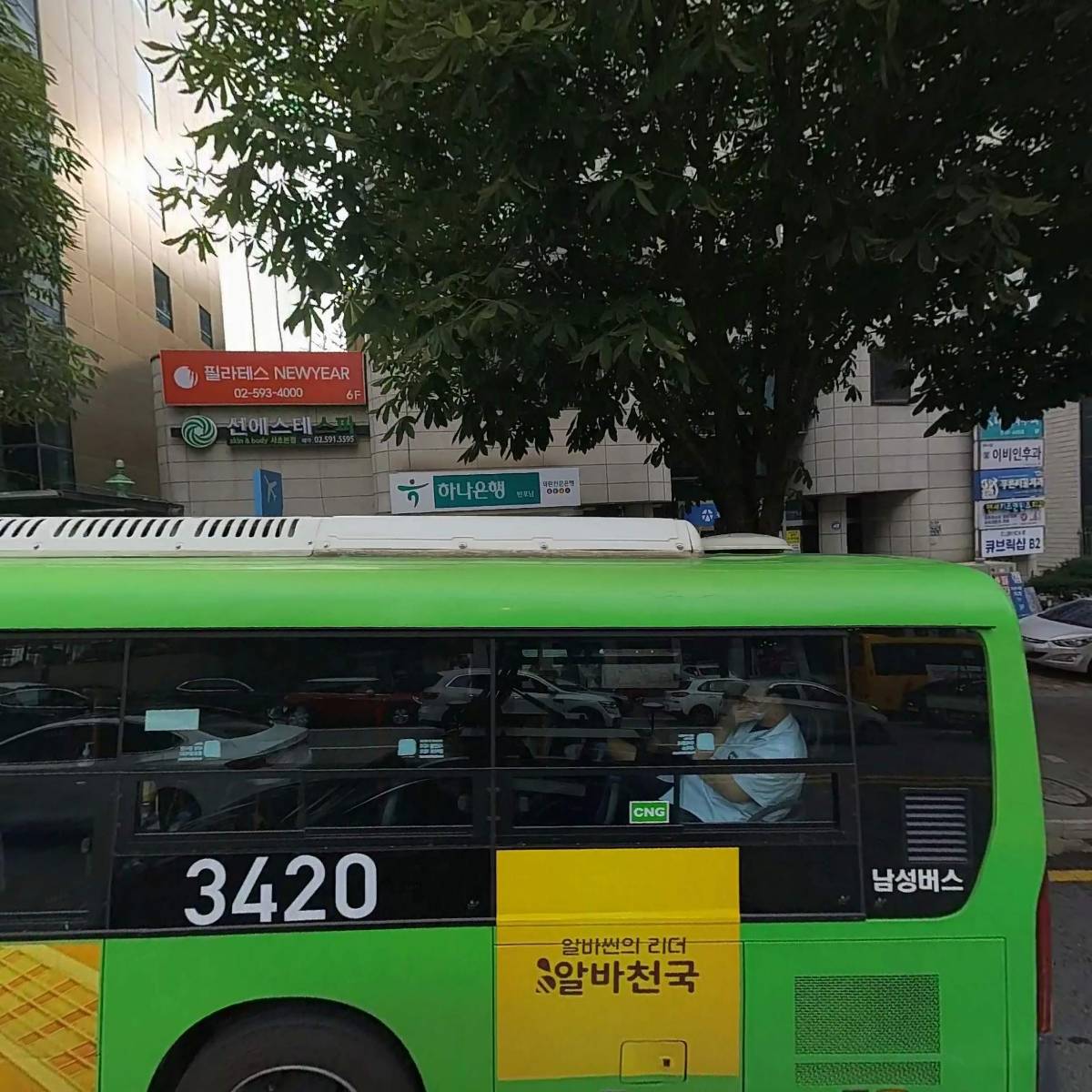 푸른서울치과의원