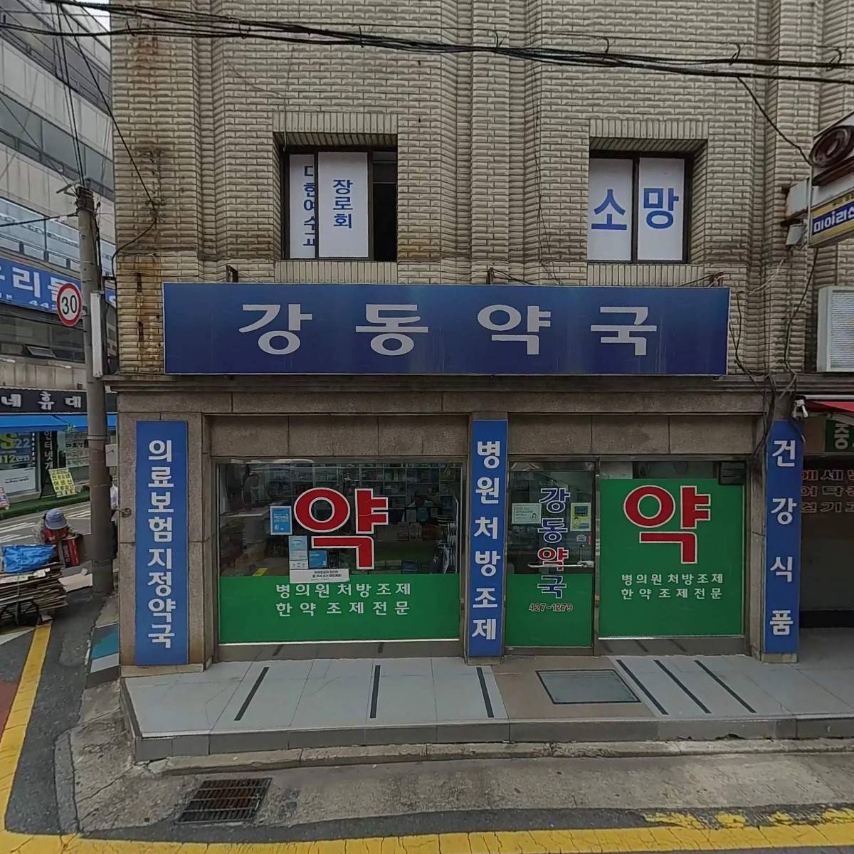 한국종이용기공업협동조합