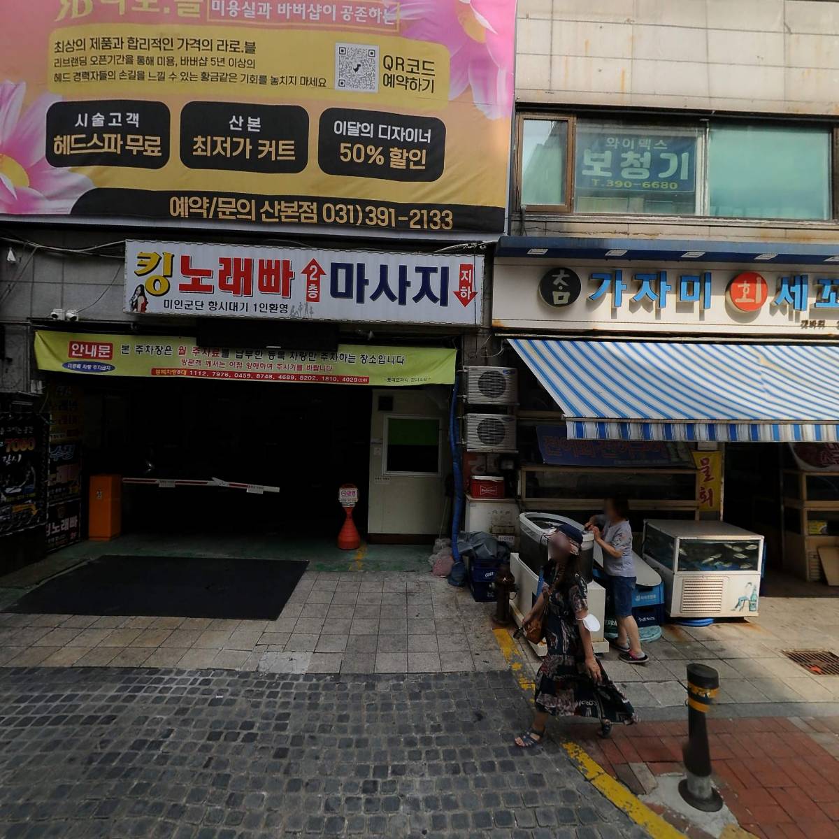 (주)태건씨앤아이