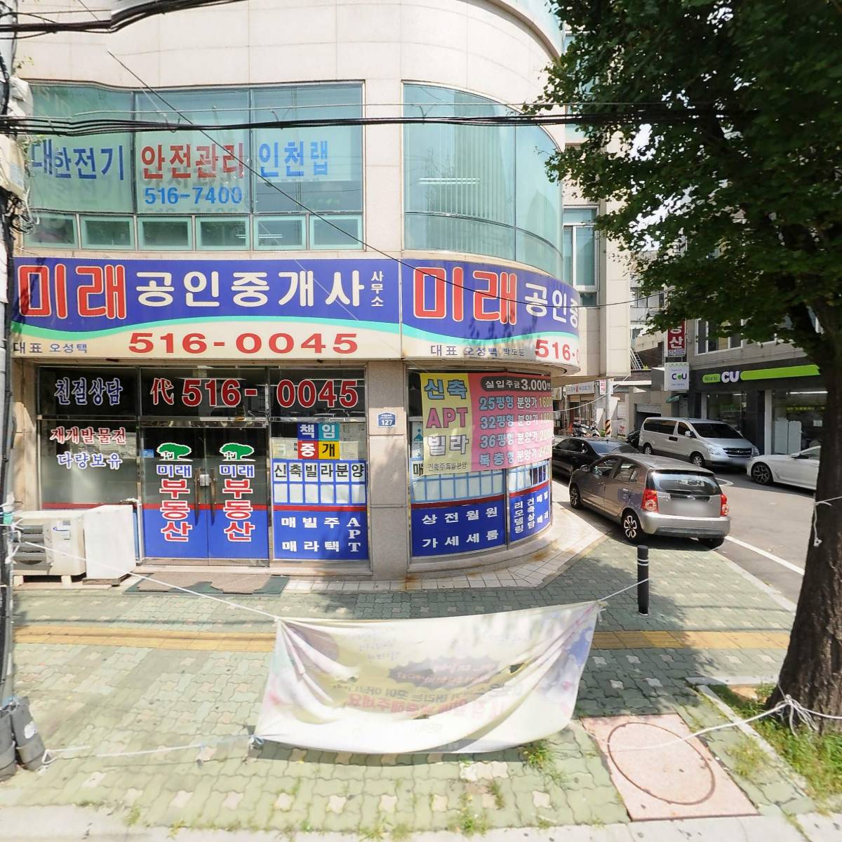 밤스족발