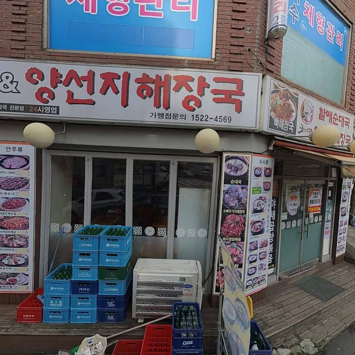 시흥5동 1구역 919번지일원 가로주택정비사업조합