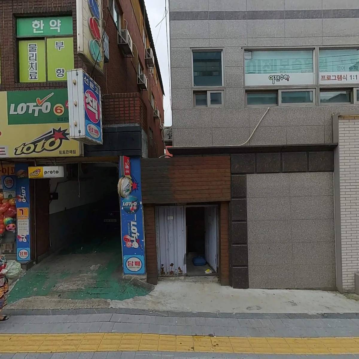 크로커다일독산점