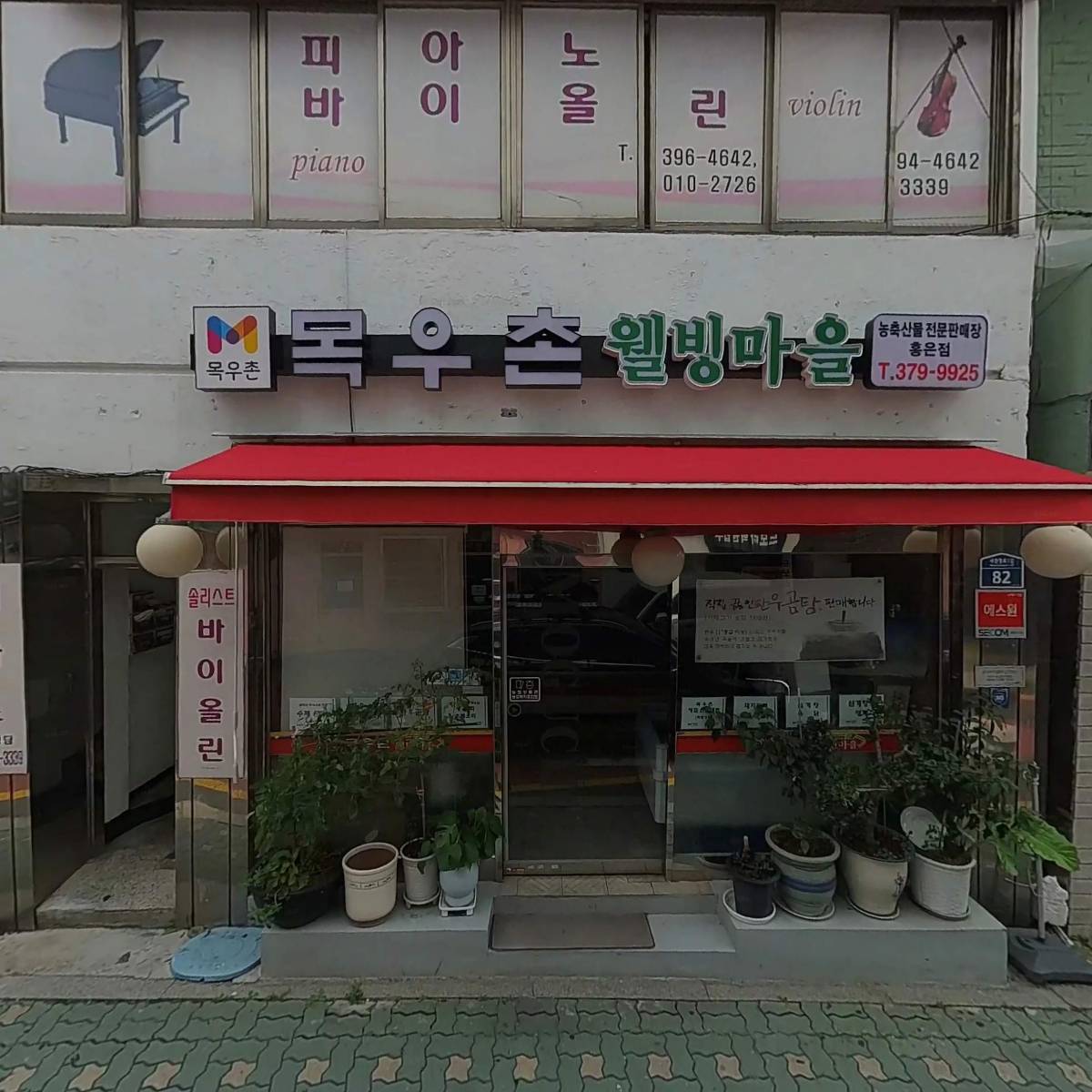 핑크버터 홍은점_3