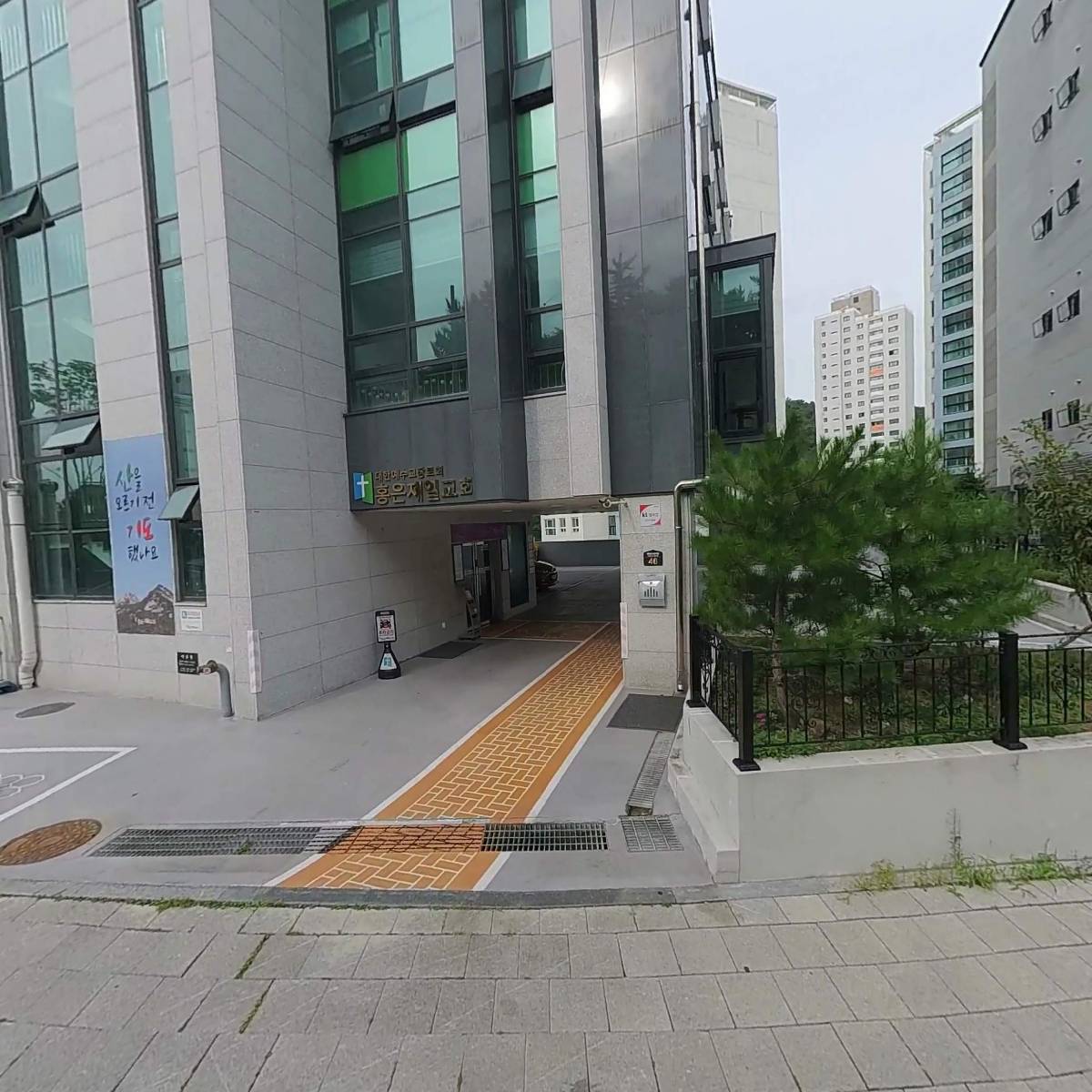 주식회사 한인성명상원