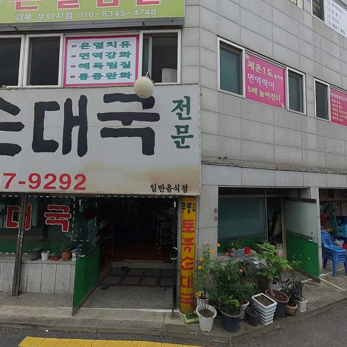 기가렉스