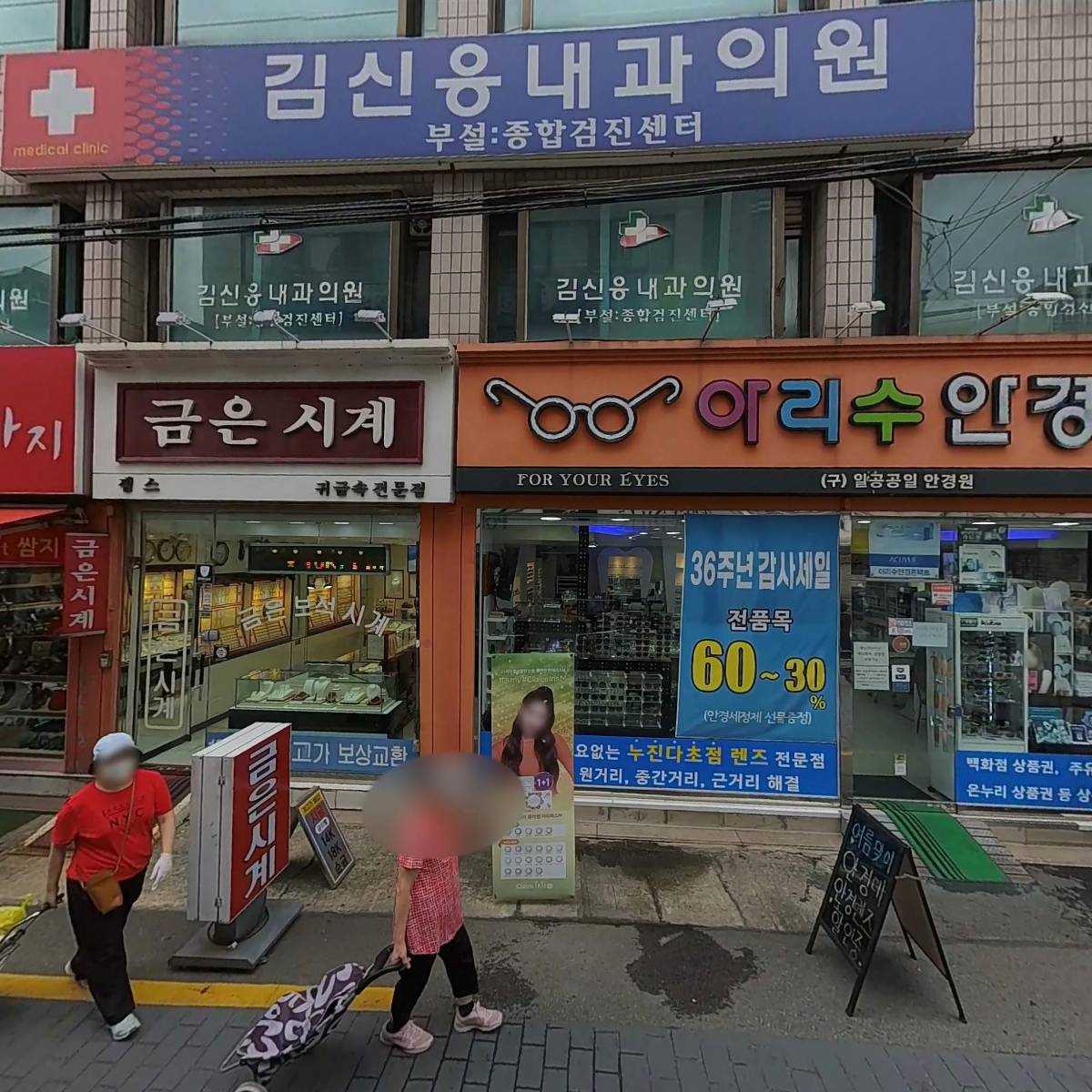 더치과의원