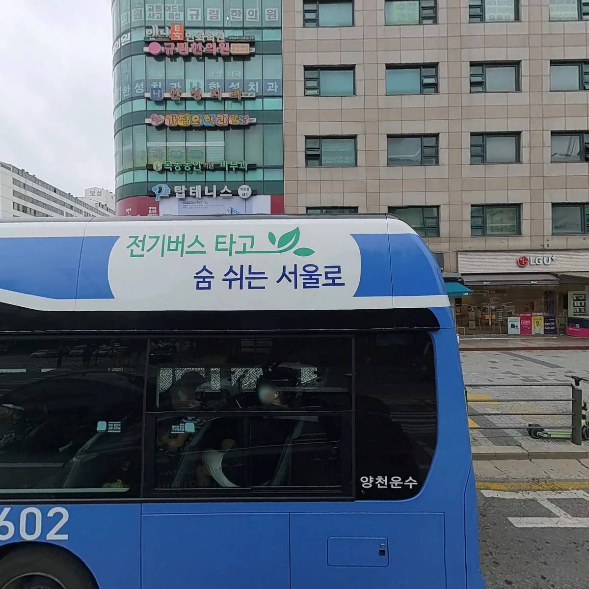 연세재활의학과의원