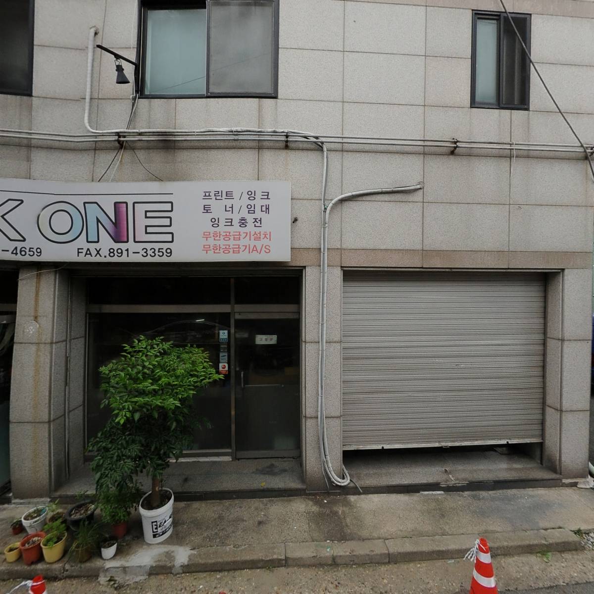 주식회사 이림무역