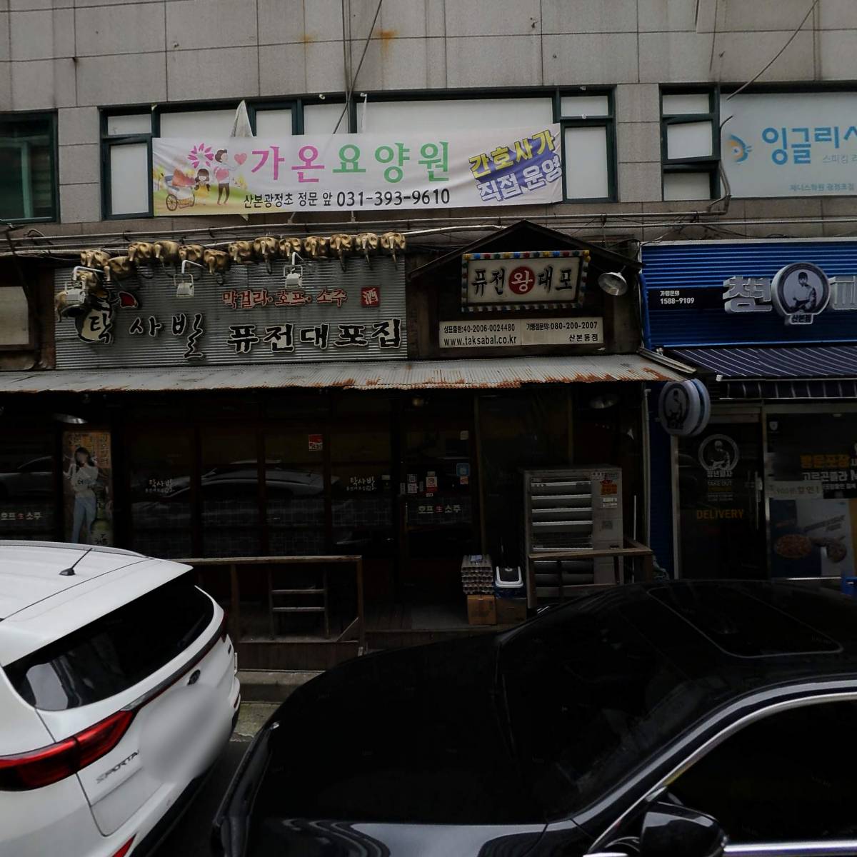 가온요양원