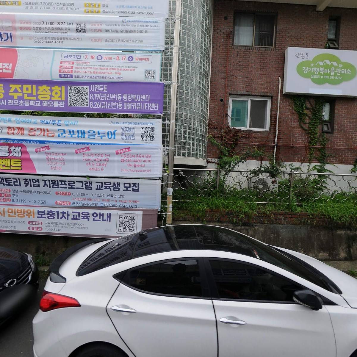 산본１동 주민센터
