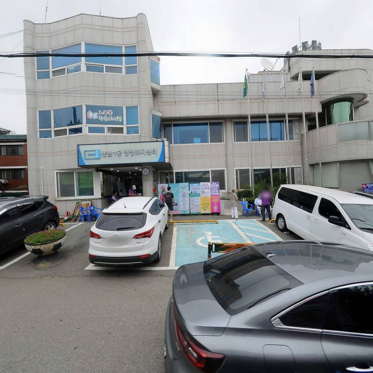 산본１동 주민센터_3