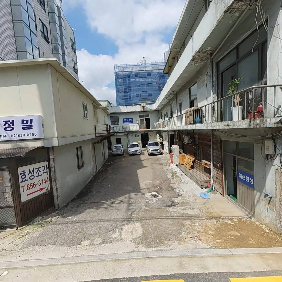 동아기업사