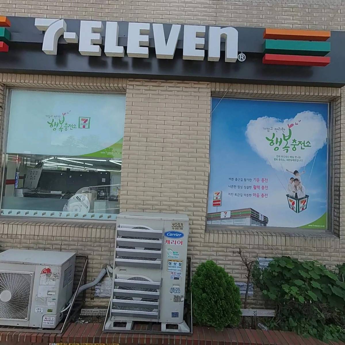 일흥오토콤(주)