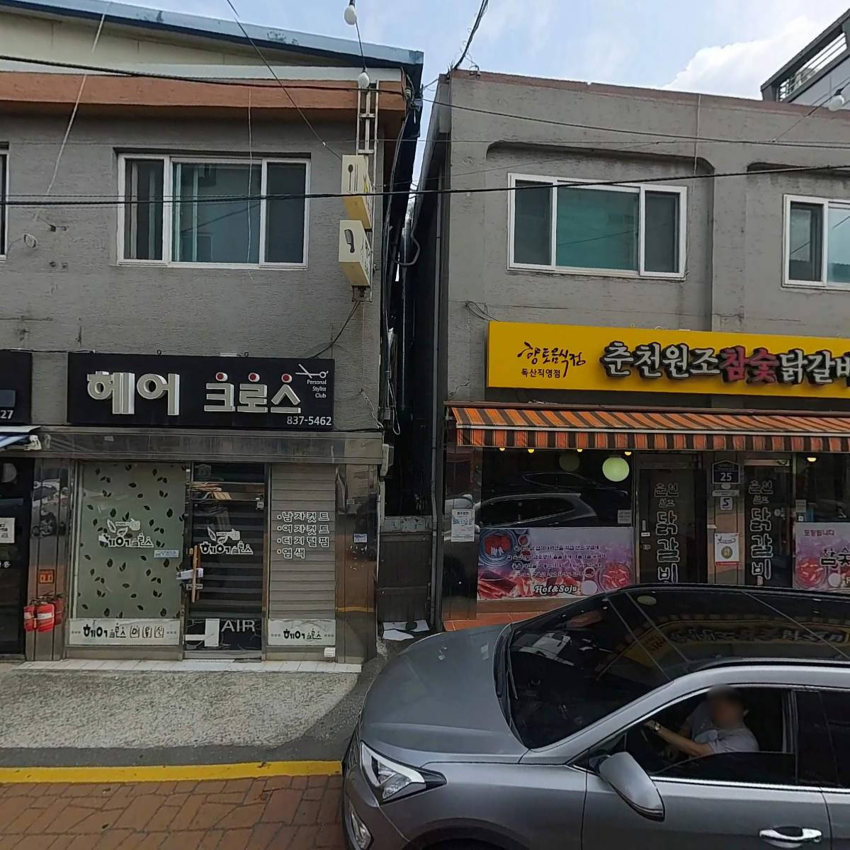 춘천원조참숯닭갈비_3