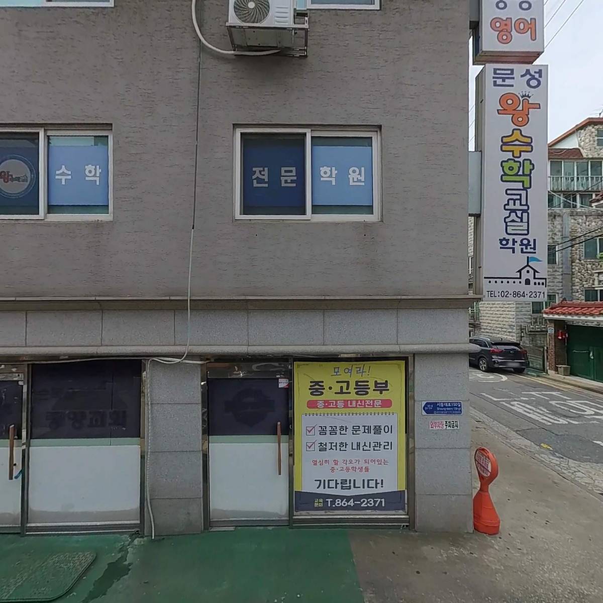 서탑헤어