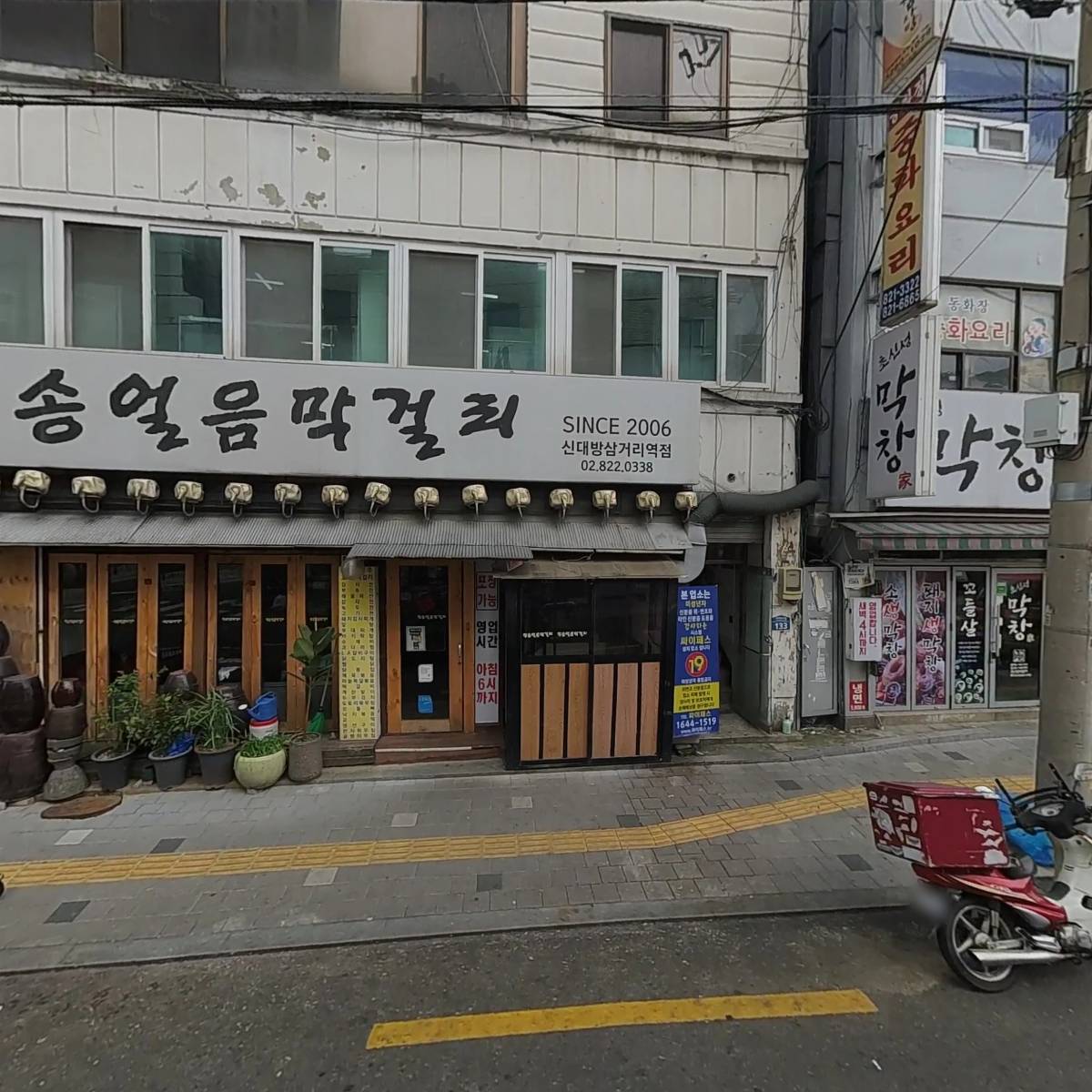 미래상사