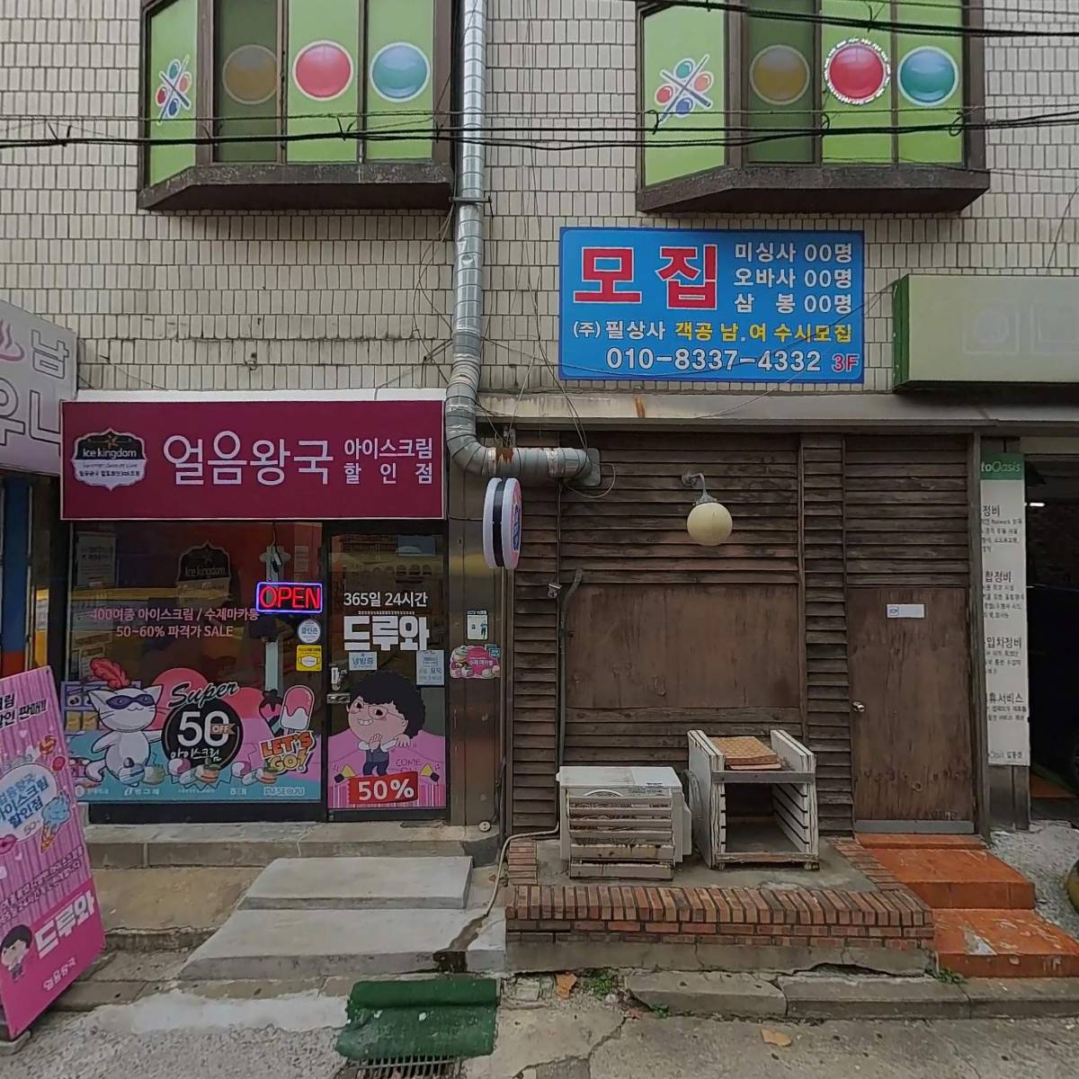 오버락피씨(OverRockPC)