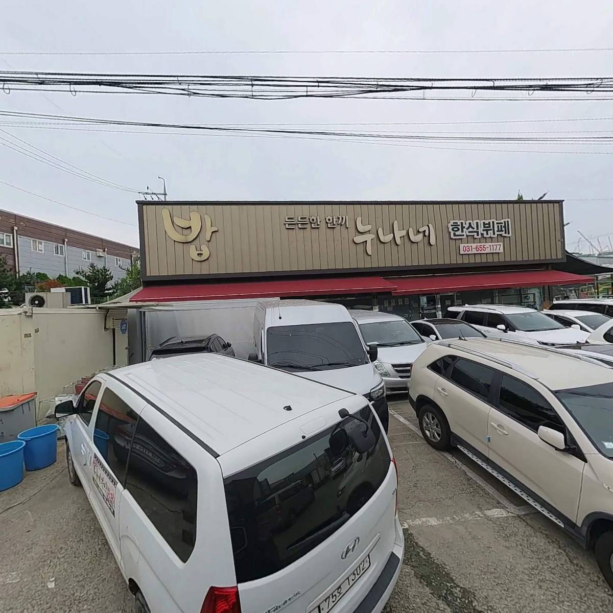 누나네 한식뷔페