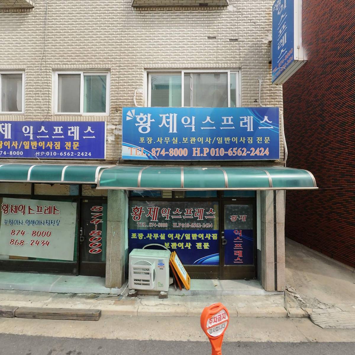북촌철물