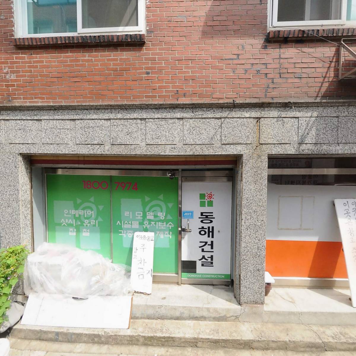 두잉산업