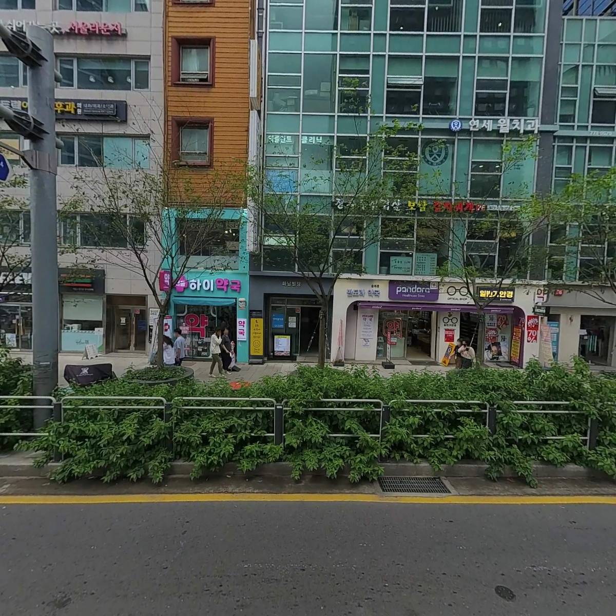 서울하이약국