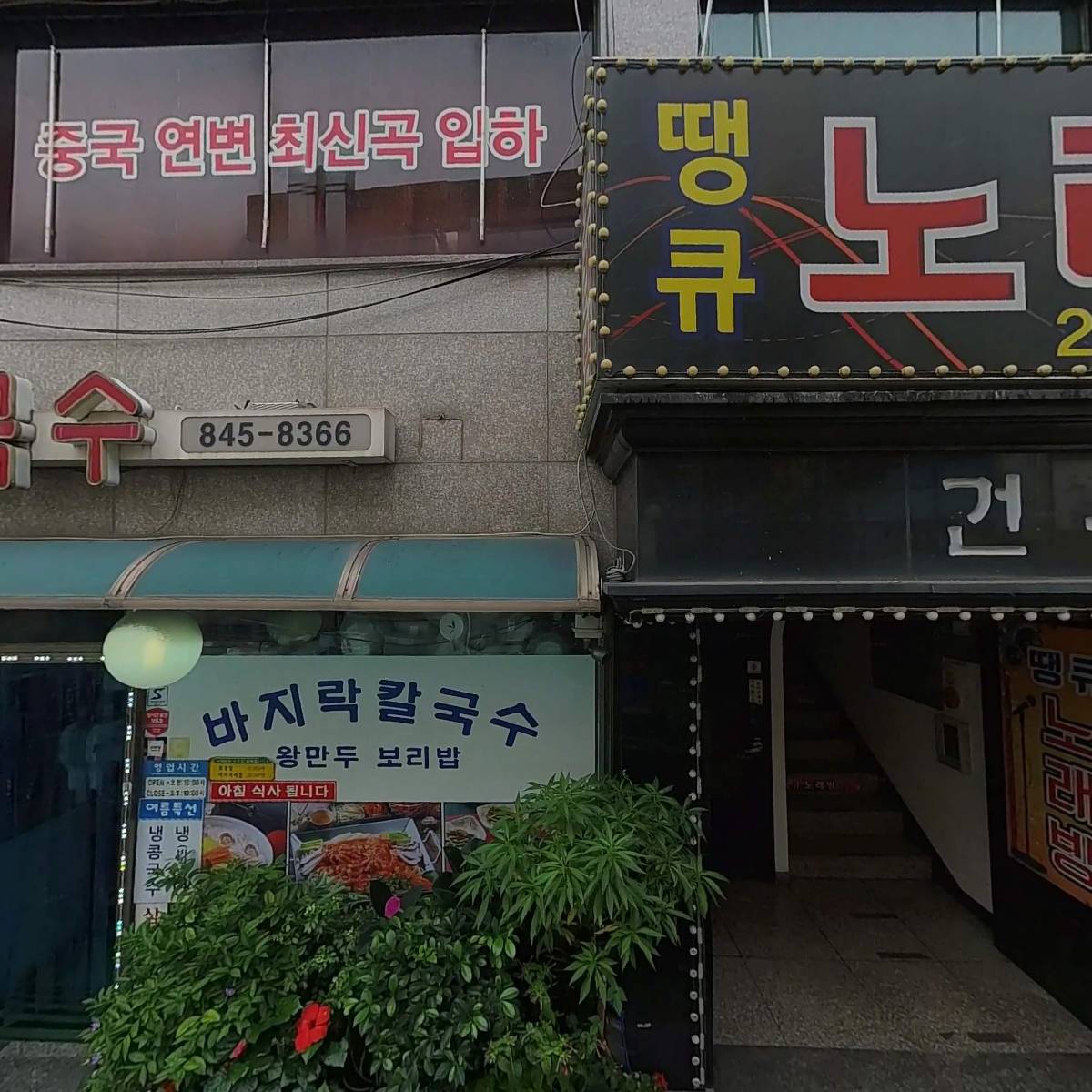 김밥천국