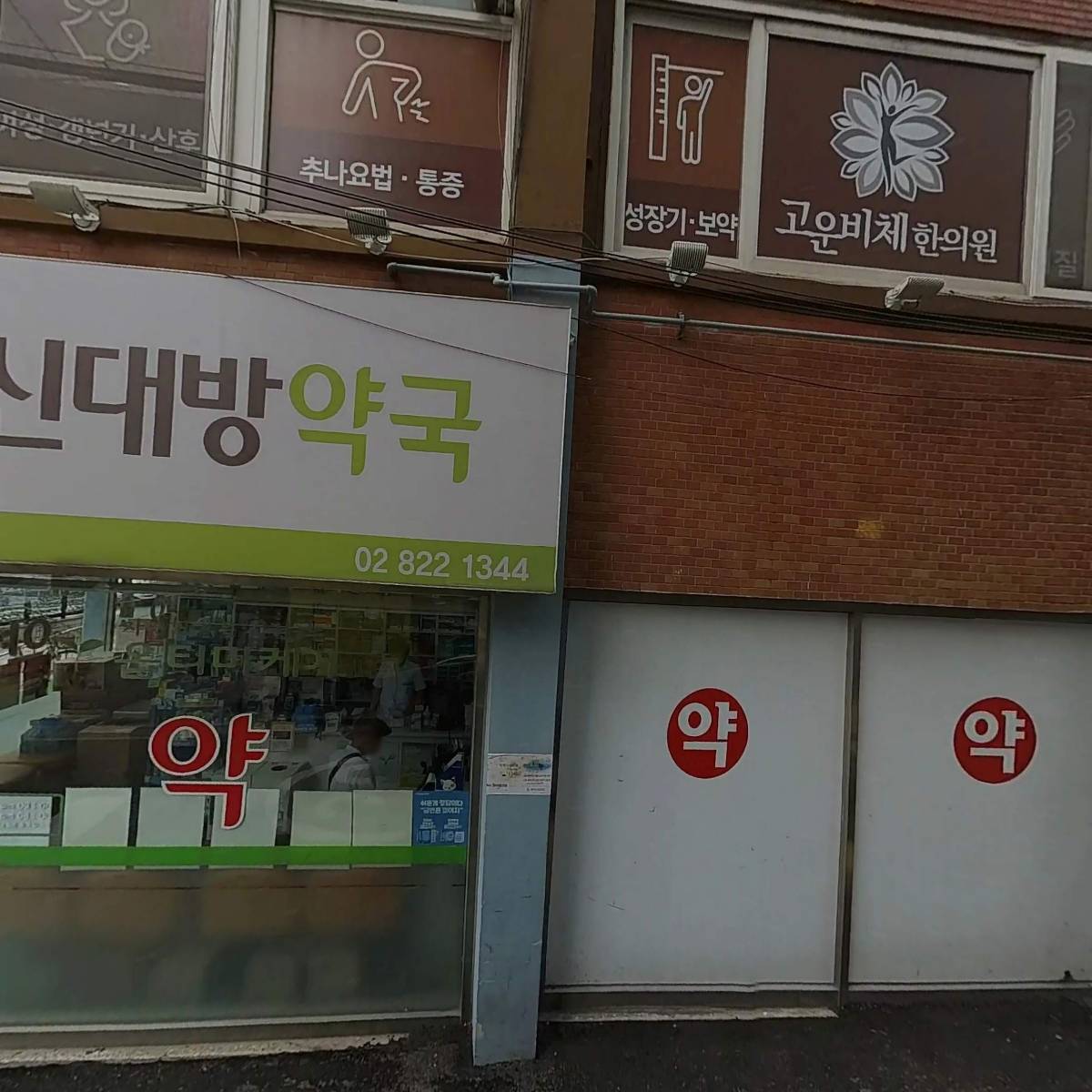 본죽&비빔밥신대방삼거리역점_3