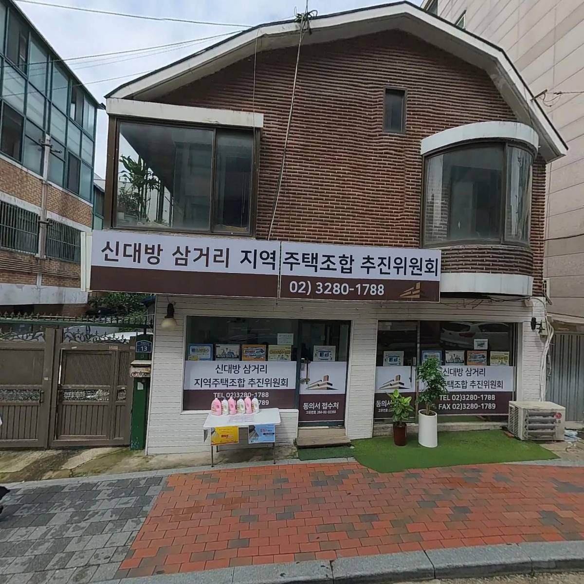 신대방삼거리지역주택조합추진위원회_3