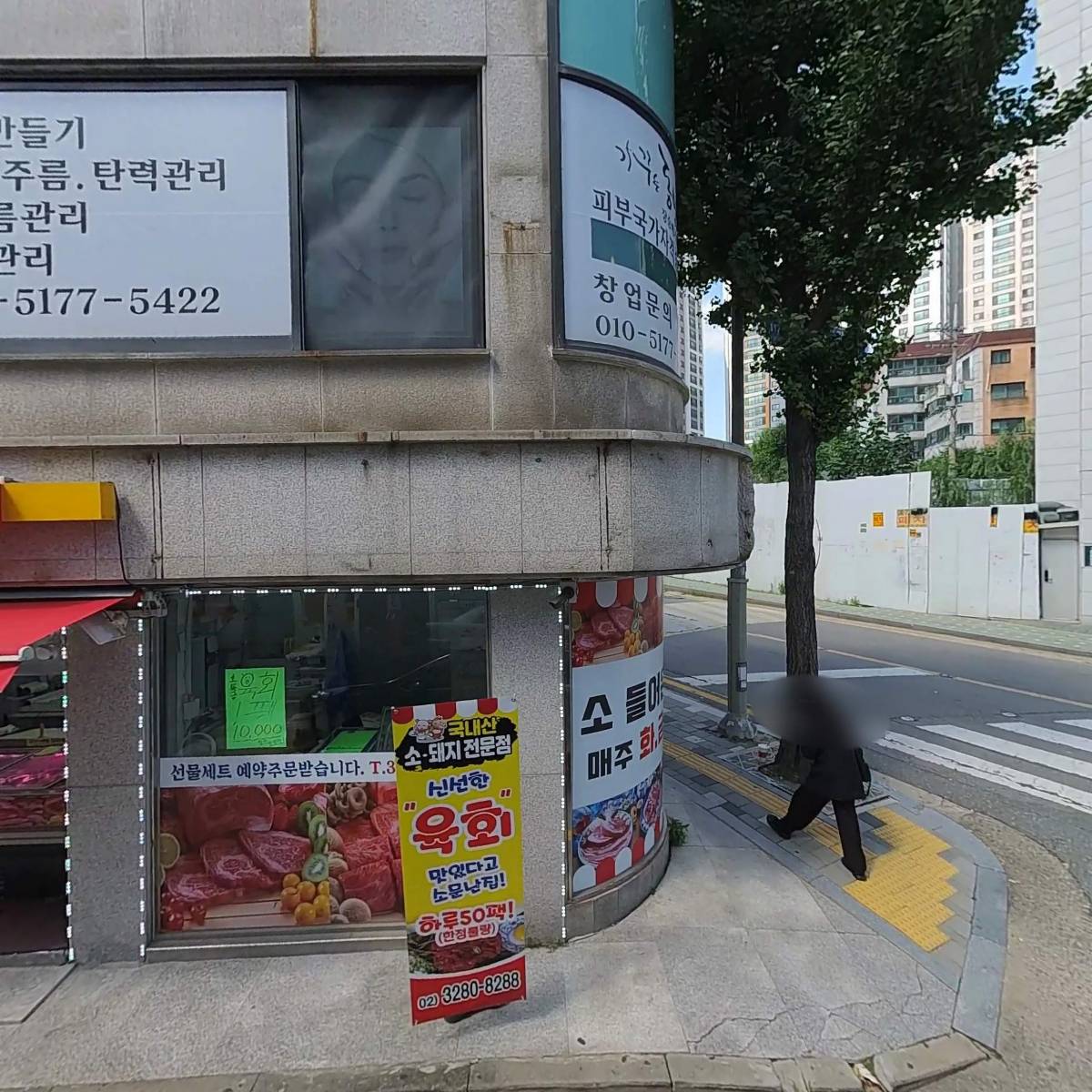현명약국